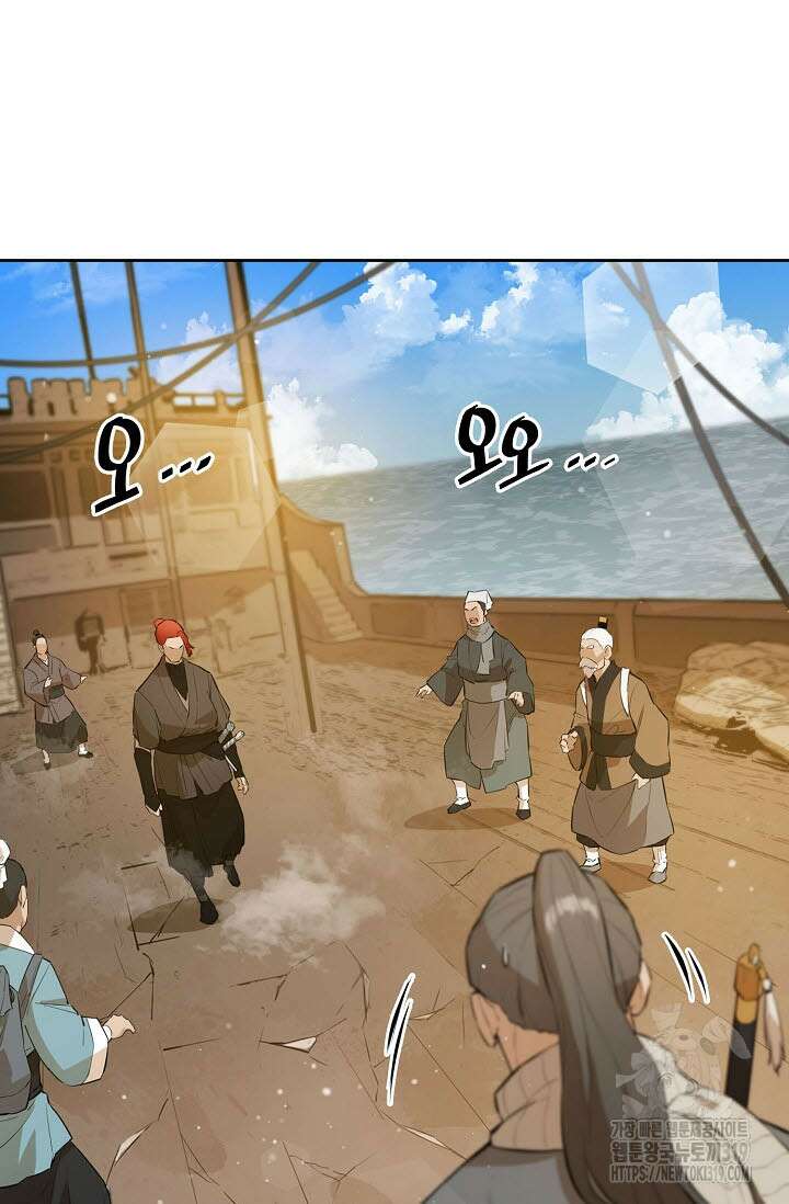 악역무쌍 62화 9