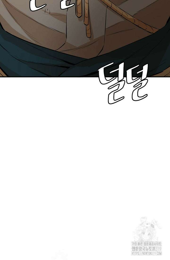 악역무쌍 62화 12