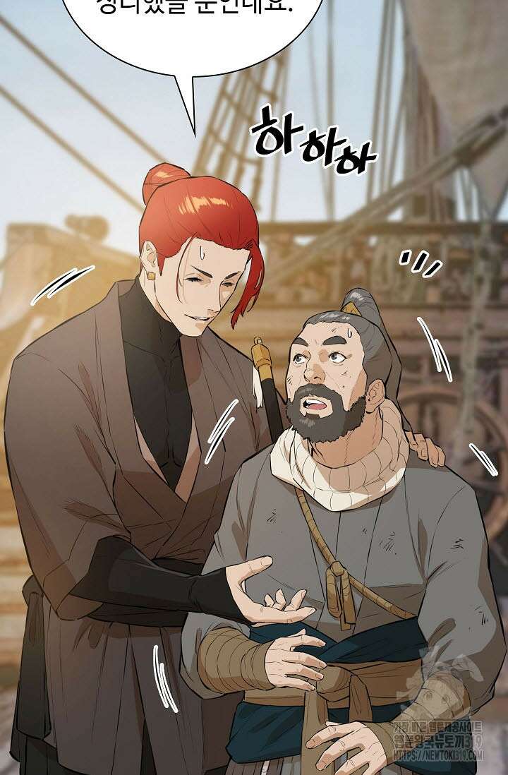악역무쌍 62화 18