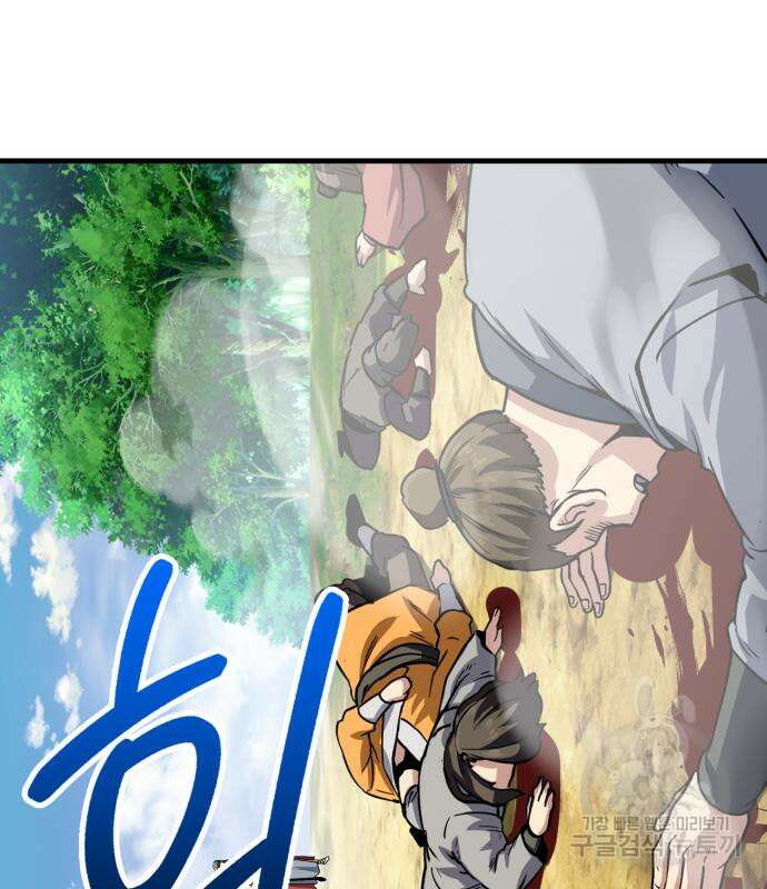 해골협객 40화 4