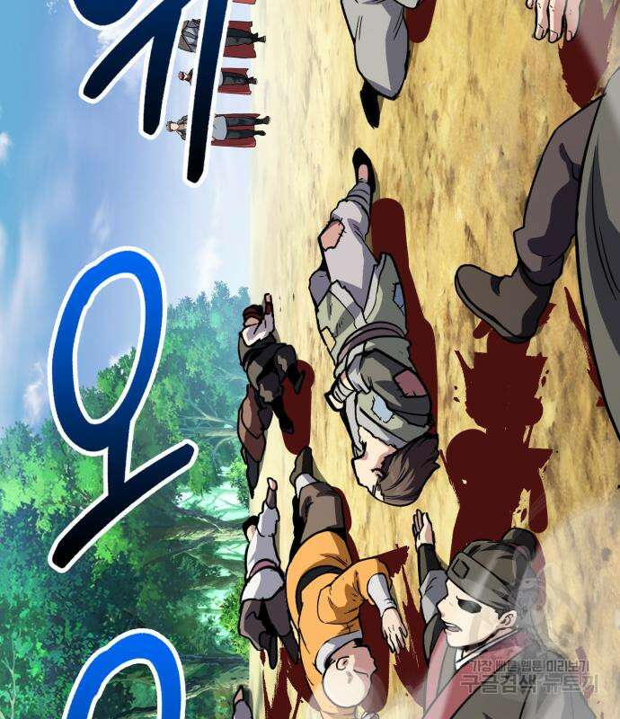 해골협객 40화 5