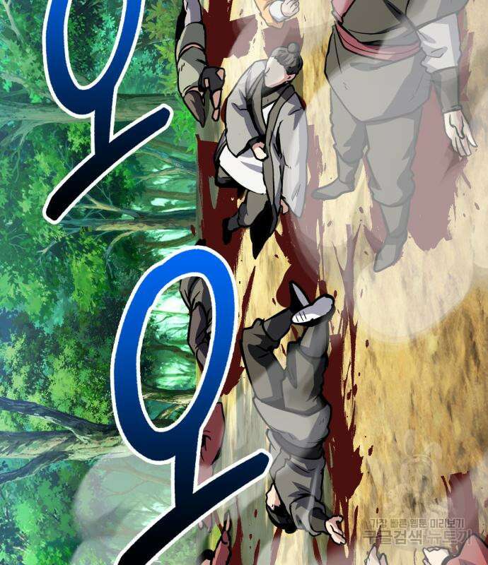 해골협객 40화 6