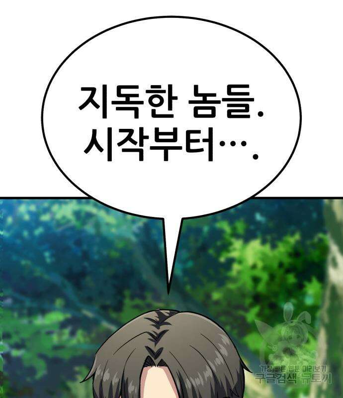 해골협객 40화 8