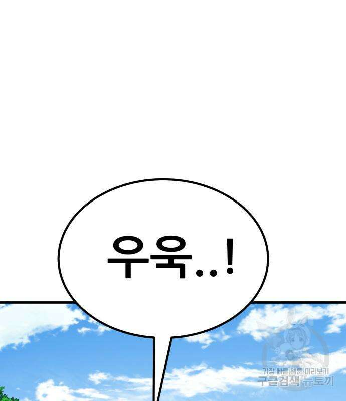 해골협객 40화 11