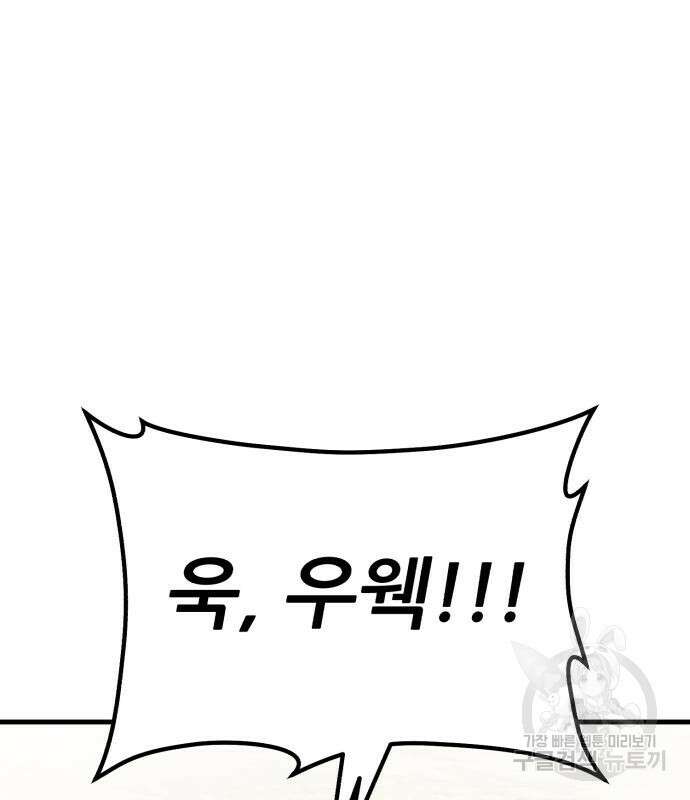 해골협객 40화 14