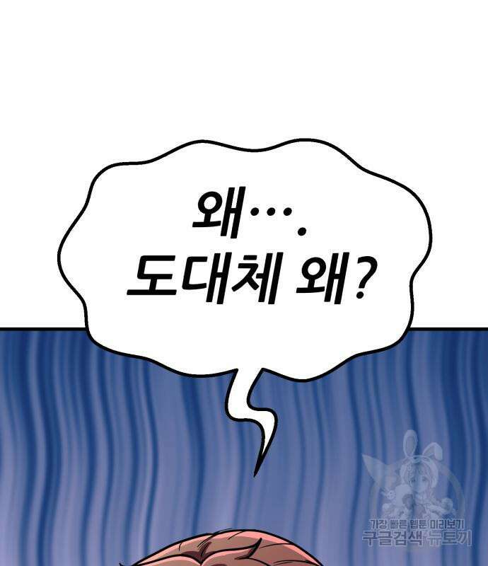 해골협객 40화 17