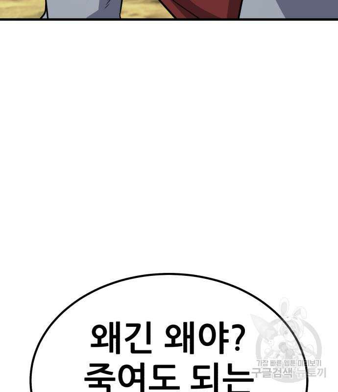 해골협객 40화 19