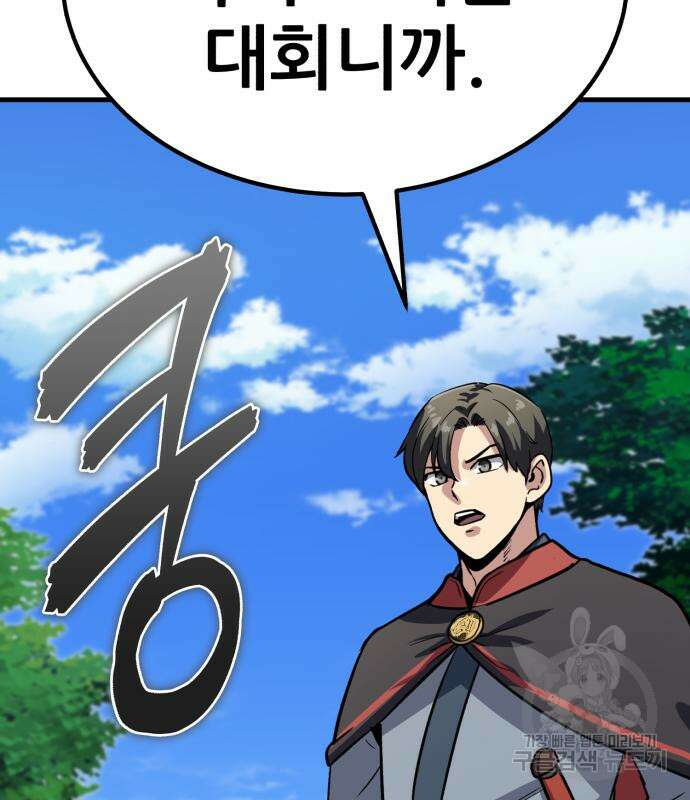 해골협객 40화 20