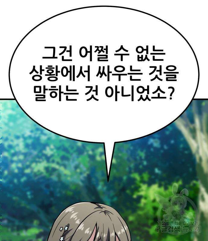 해골협객 40화 23