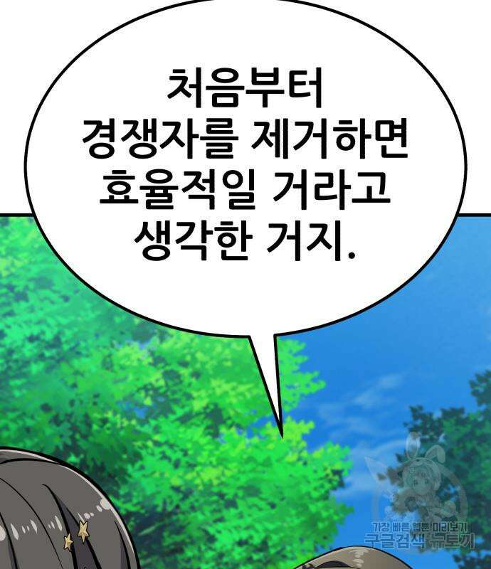 해골협객 40화 26