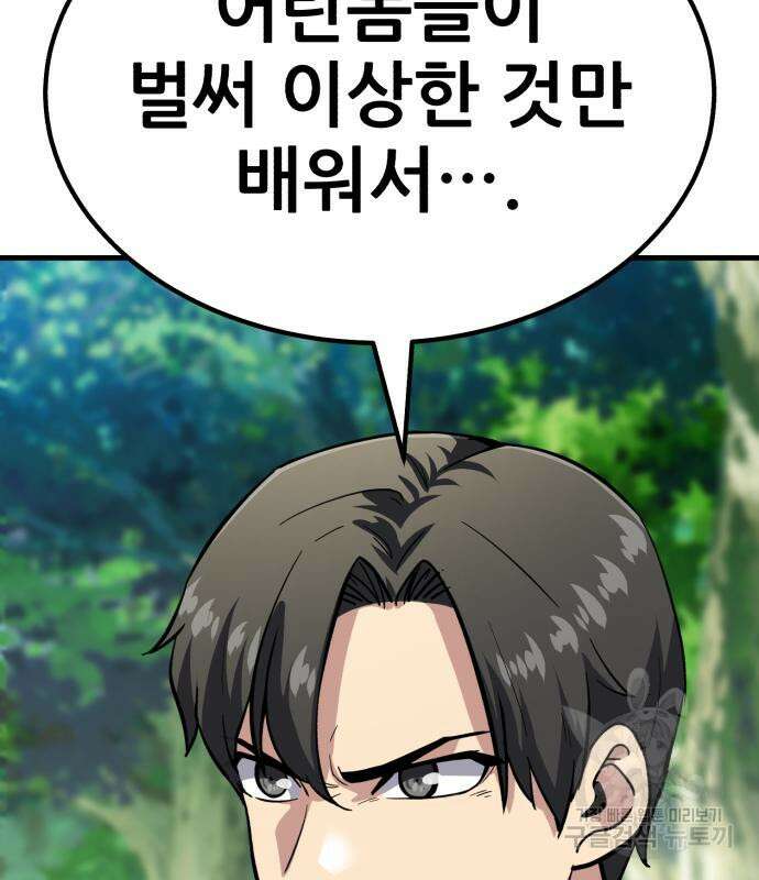 해골협객 40화 29