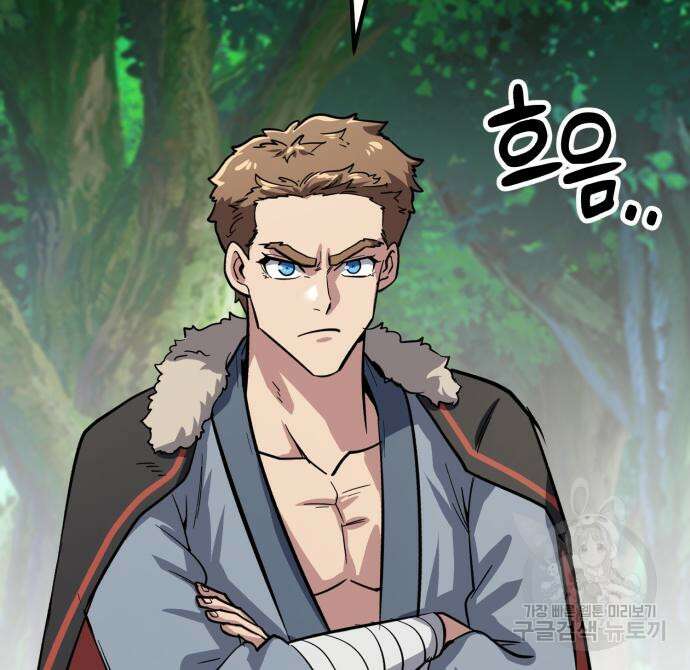 해골협객 40화 32