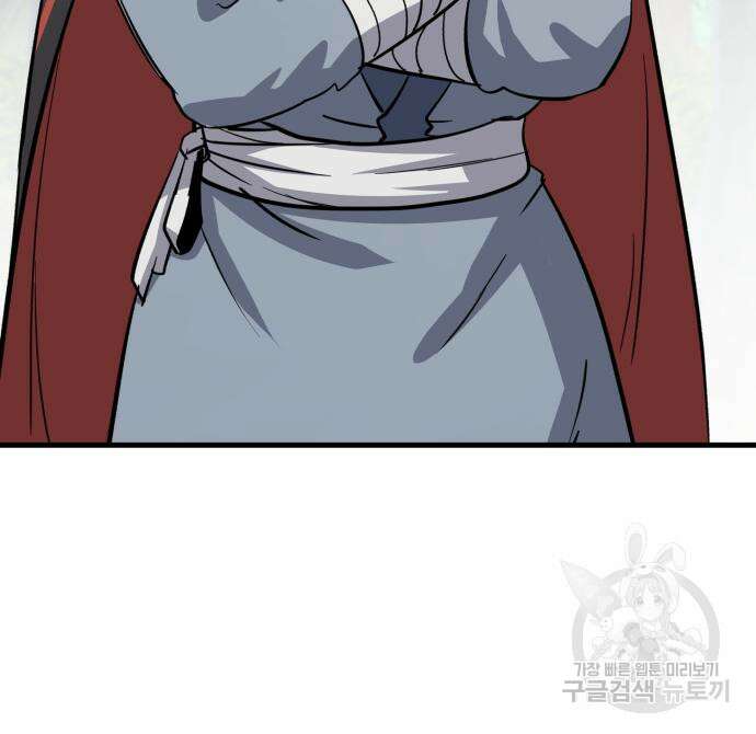 해골협객 40화 33