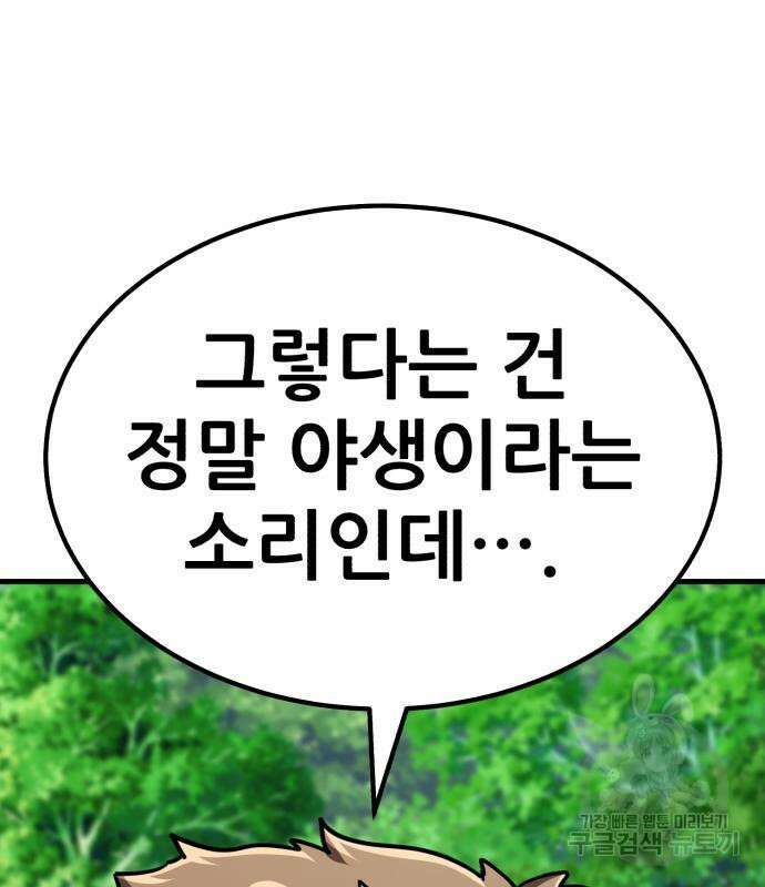 해골협객 40화 34