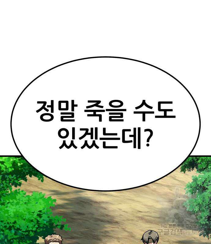 해골협객 40화 37