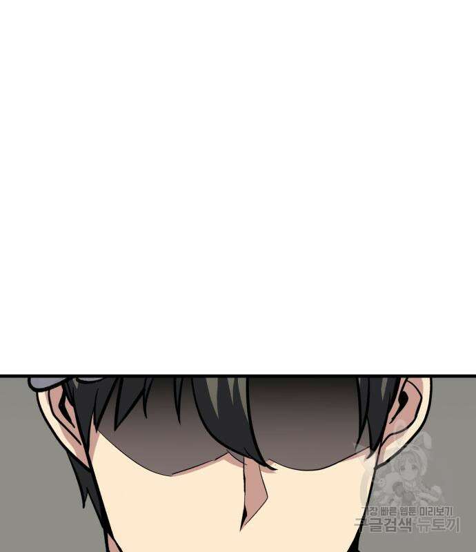 해골협객 40화 44