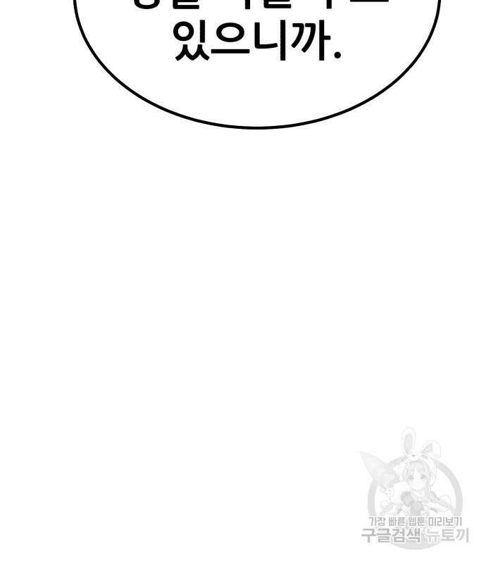 해골협객 40화 47