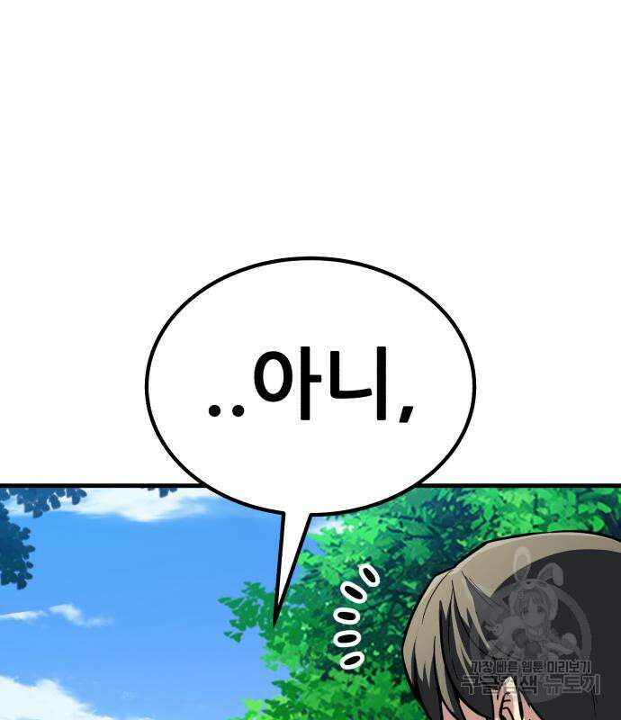해골협객 40화 50
