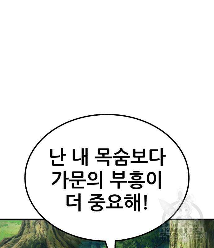 해골협객 40화 52