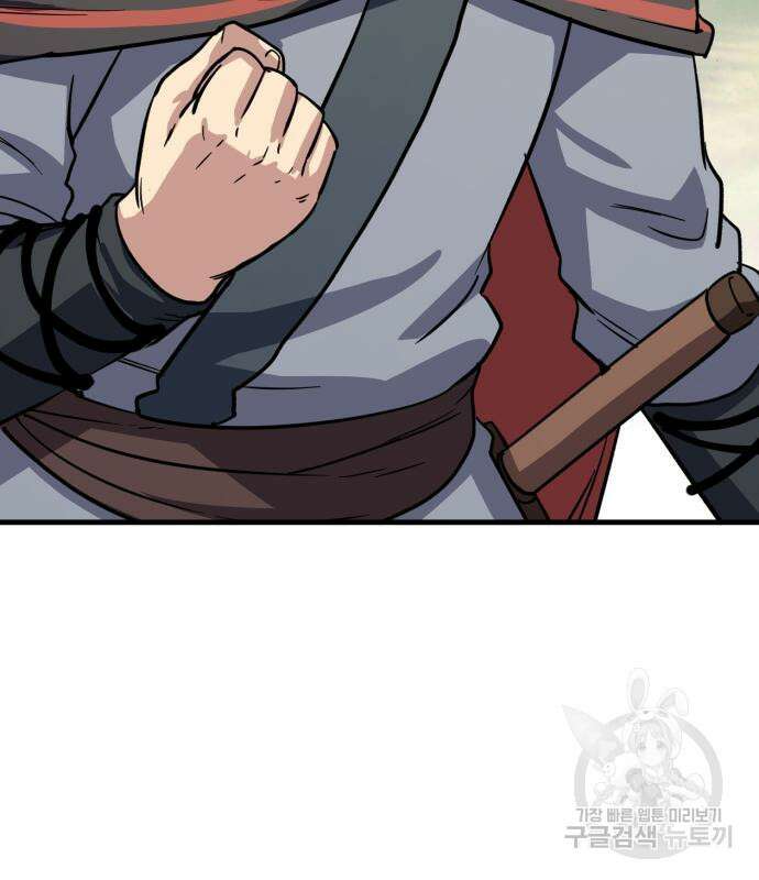 해골협객 40화 54