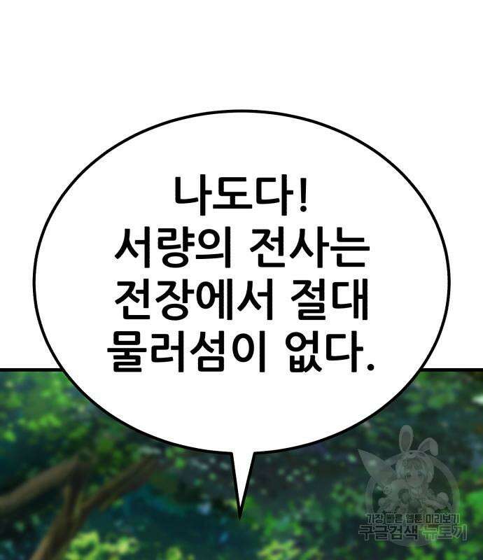 해골협객 40화 55