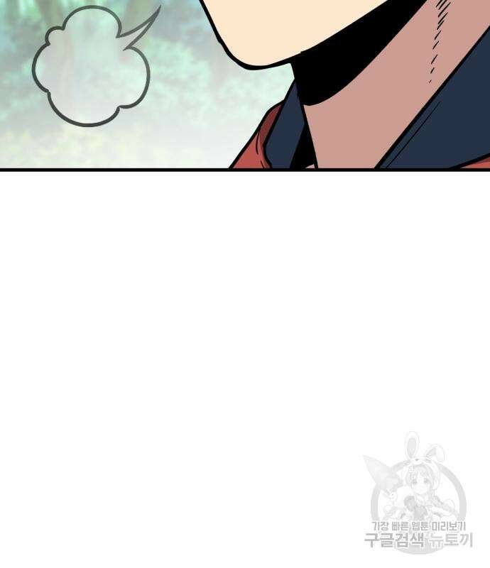해골협객 40화 62