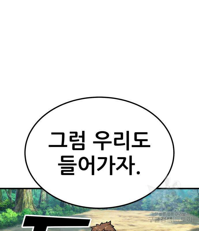 해골협객 40화 65