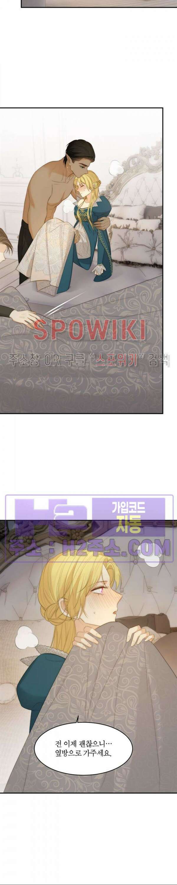 대공님에게 빠져버렸습니다 100화 12