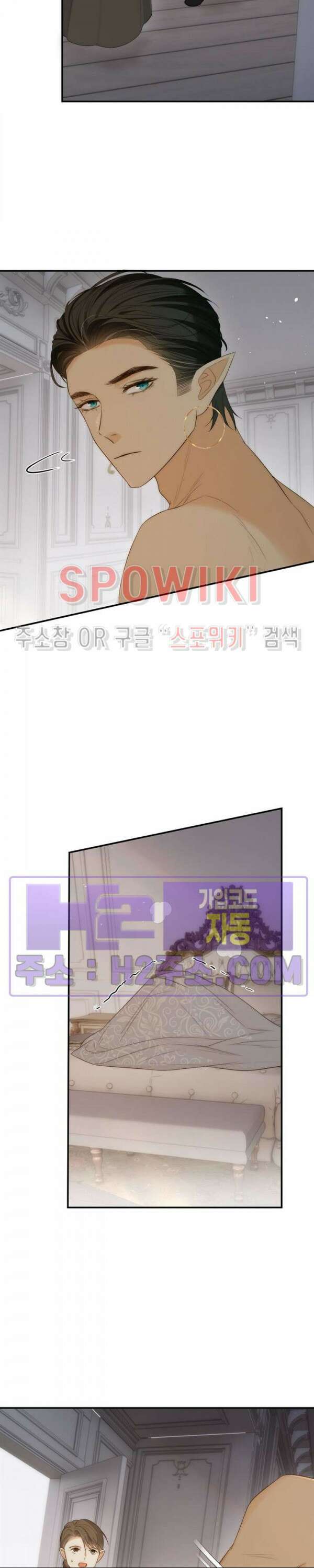 대공님에게 빠져버렸습니다 100화 16
