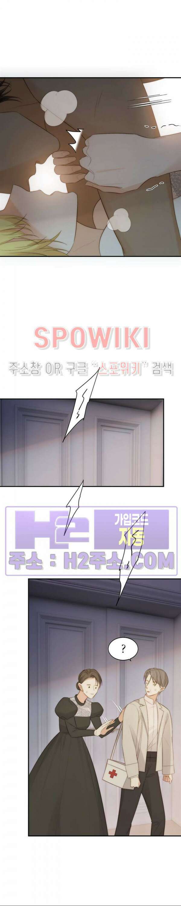 대공님에게 빠져버렸습니다 100화 23