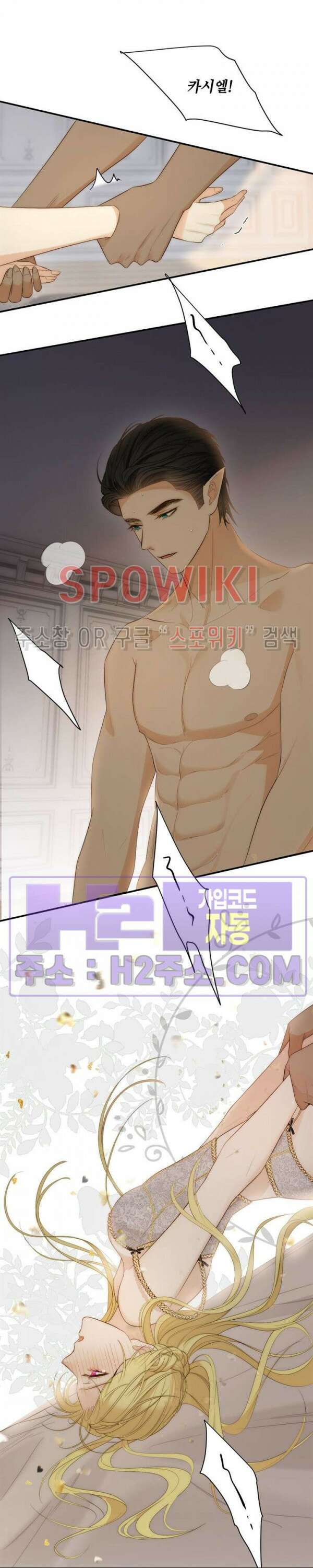 대공님에게 빠져버렸습니다 100화 24