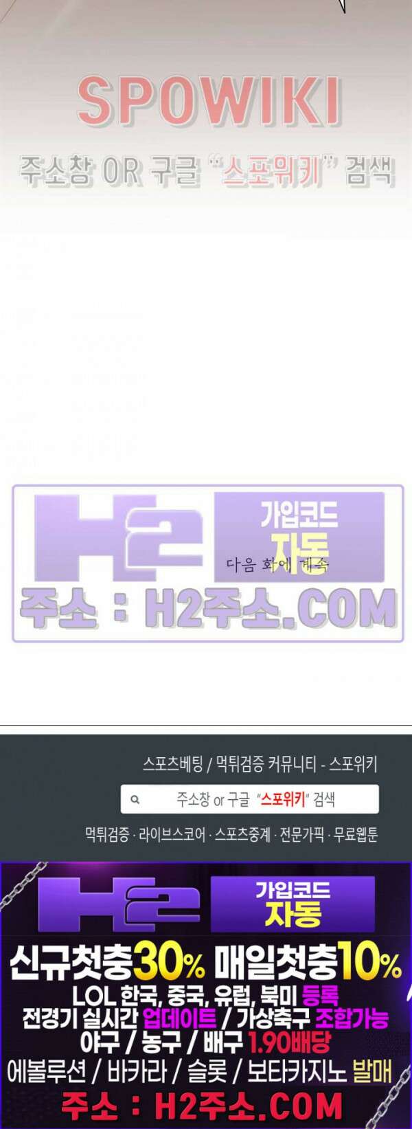 대공님에게 빠져버렸습니다 100화 25