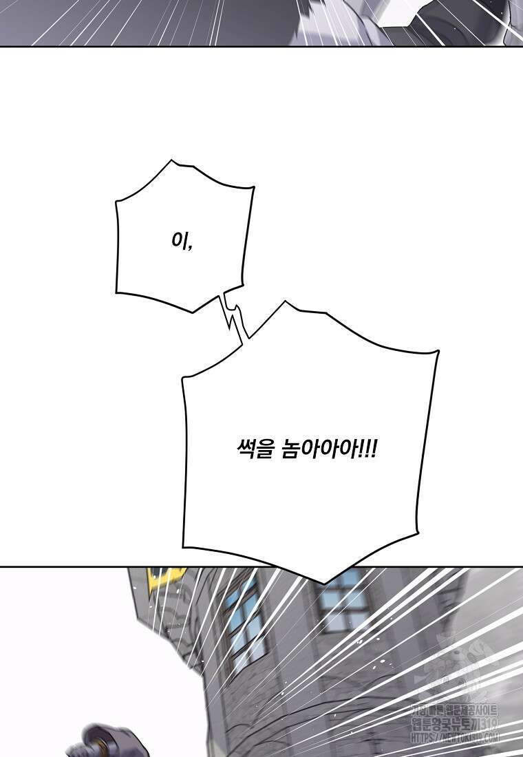 치트라 205화 3