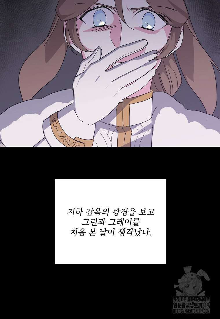 치트라 205화 13