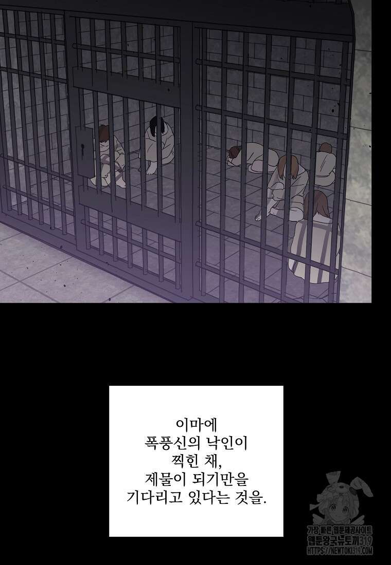 치트라 205화 15