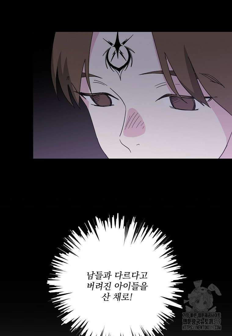 치트라 205화 16