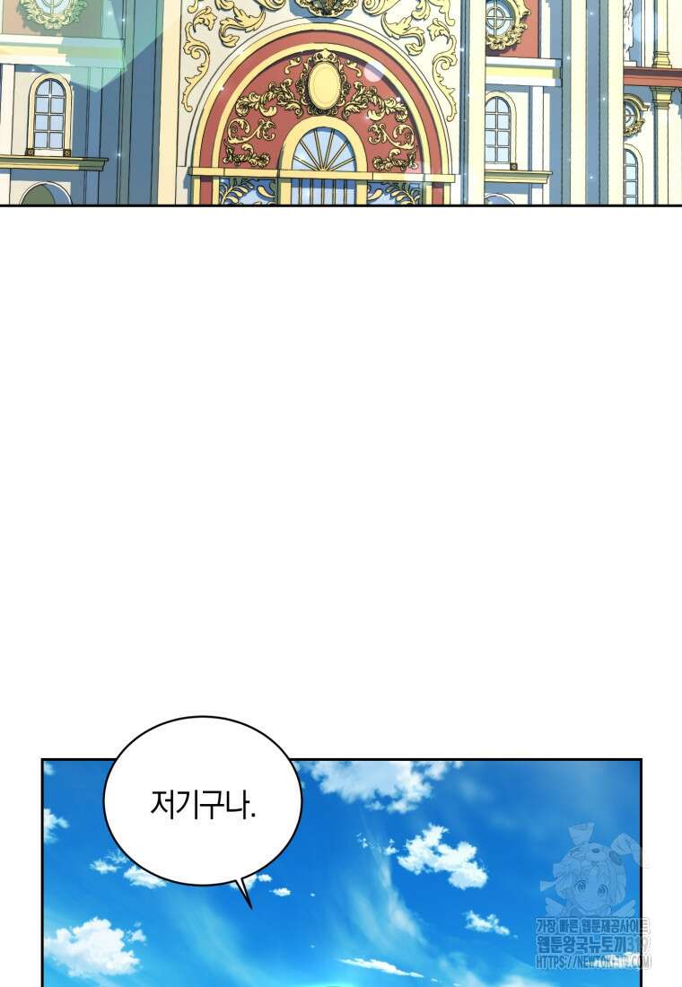 백작 영애의 애인을 꼬셔라 57화 15
