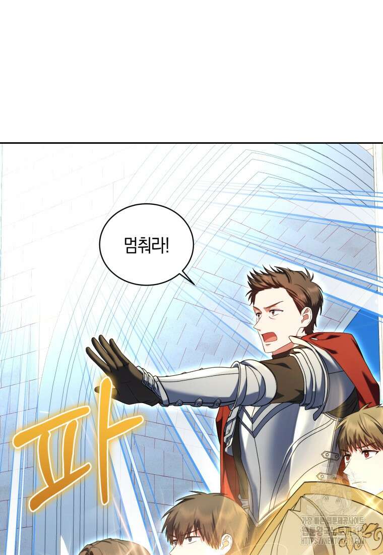 백작 영애의 애인을 꼬셔라 57화 17