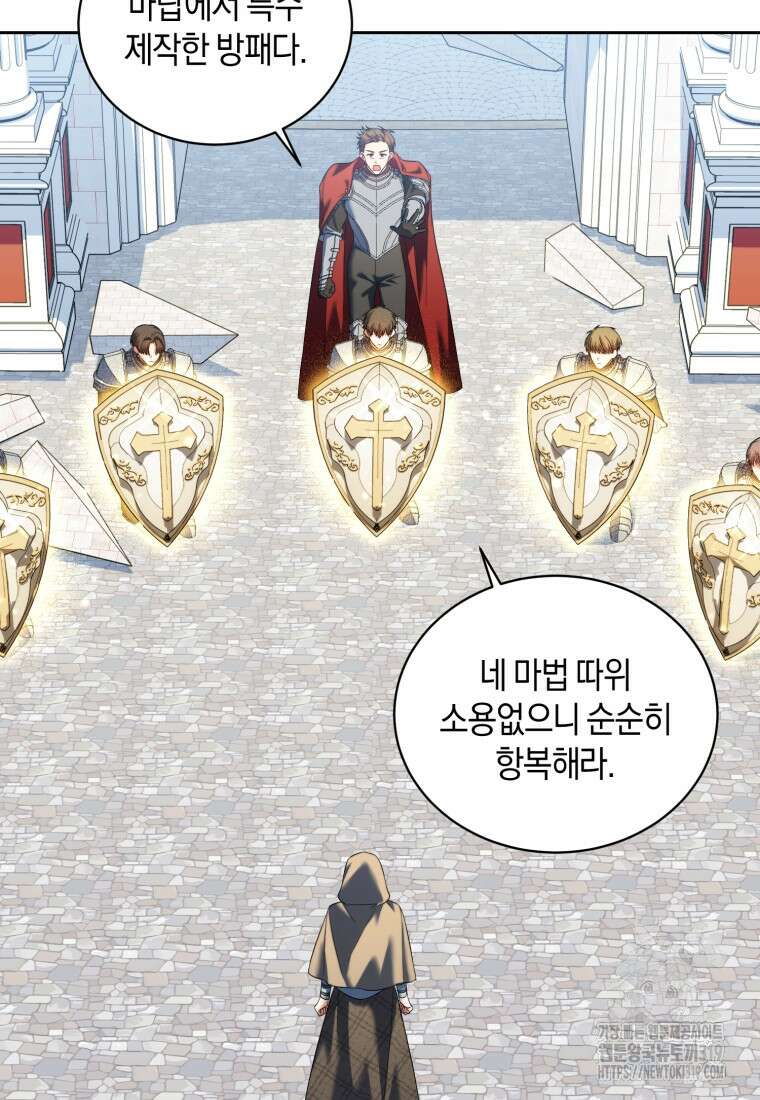 백작 영애의 애인을 꼬셔라 57화 19