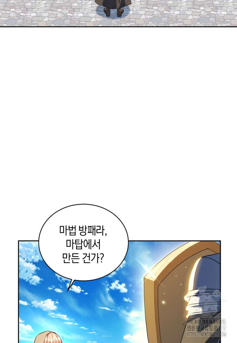 백작 영애의 애인을 꼬셔라 57화 20