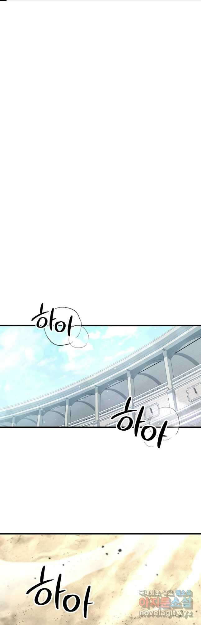 전생의 프로가 꿀 빠는 법 55화 1
