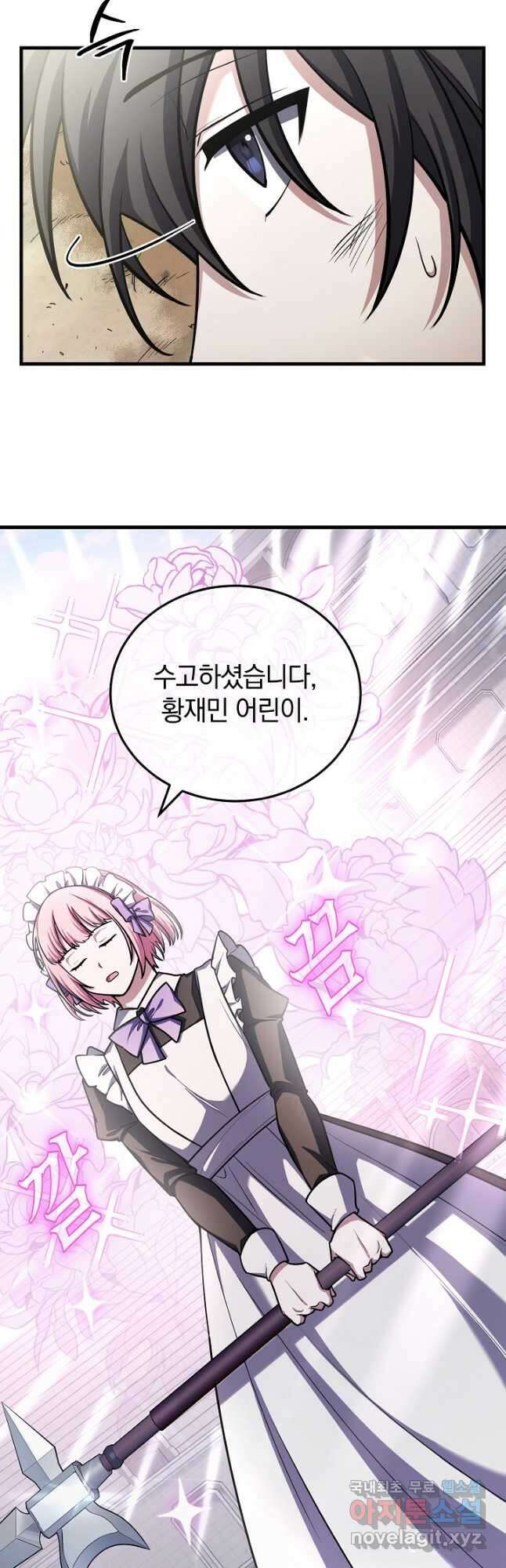 전생의 프로가 꿀 빠는 법 55화 3