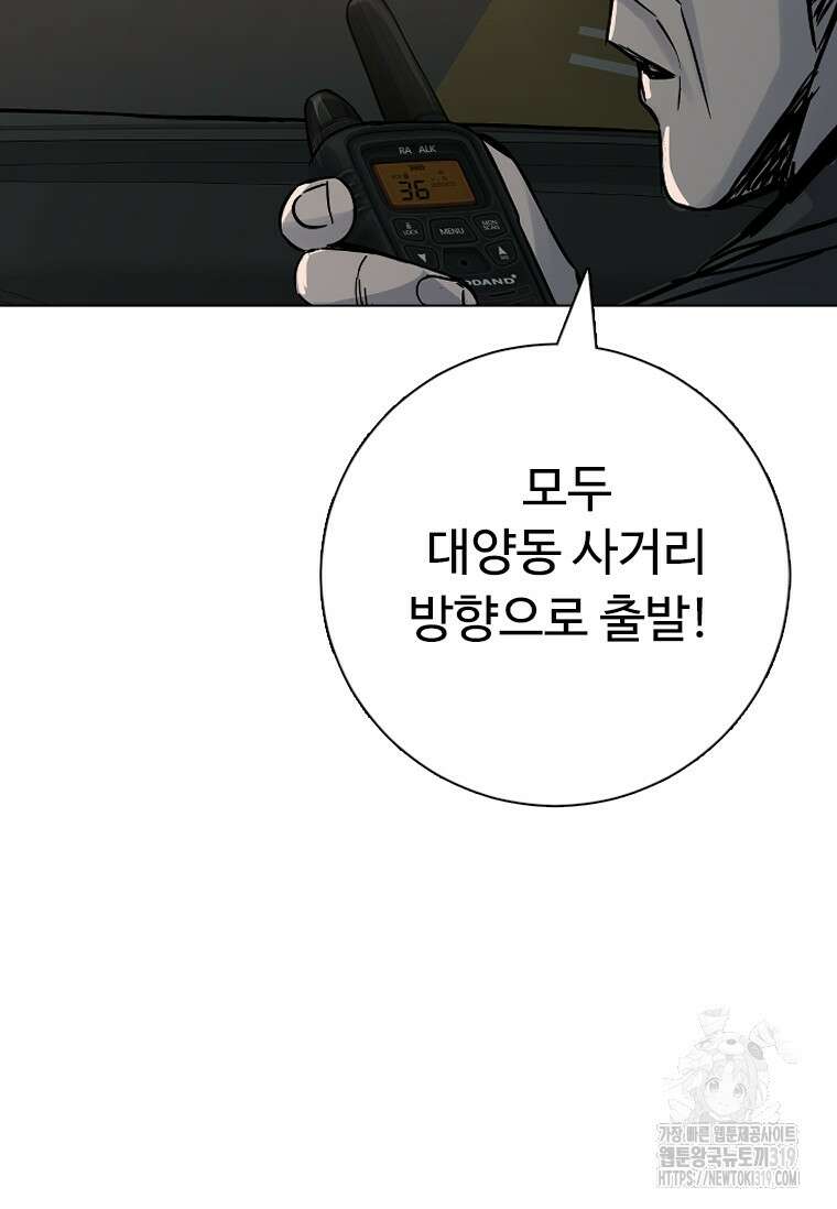 웃음 54화 2