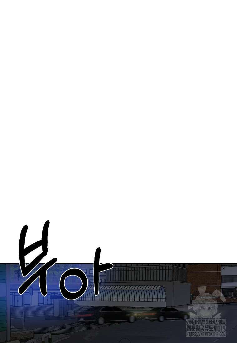 웃음 54화 4