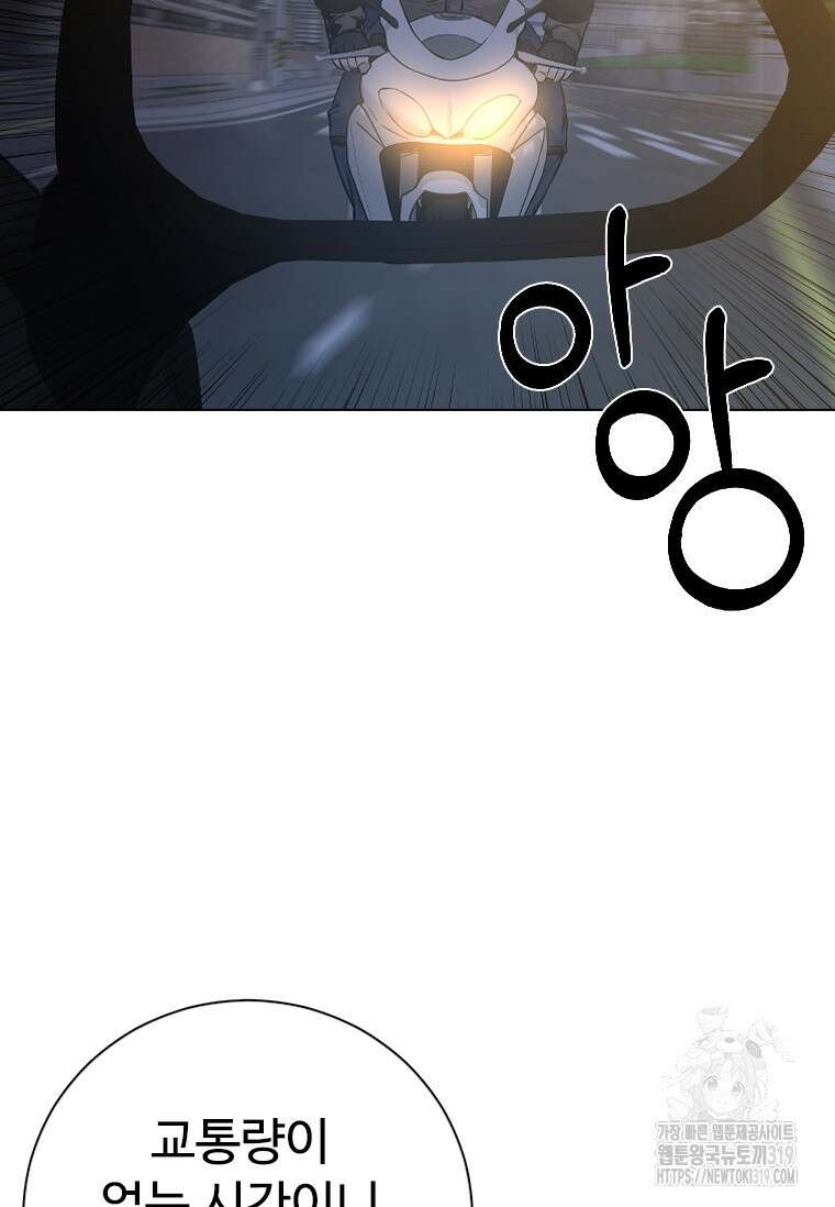 웃음 54화 8