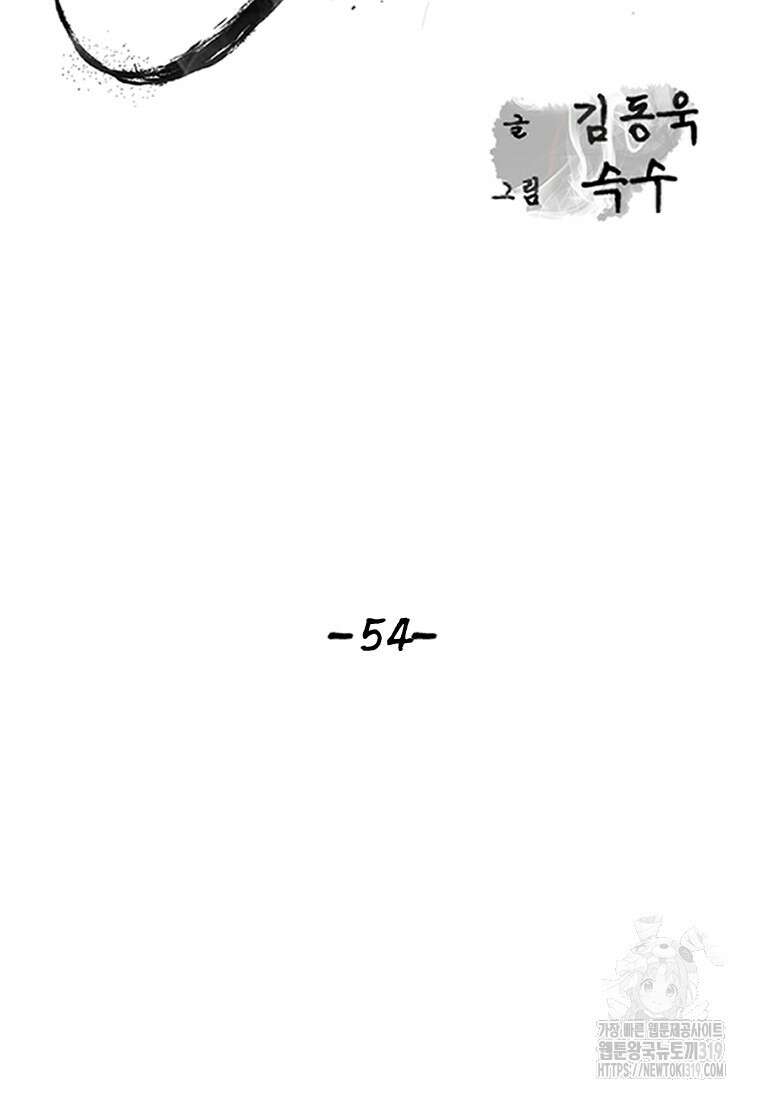 웃음 54화 19