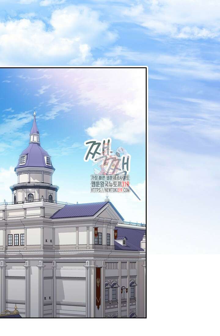 왕의 공녀 조심하세요! 마왕의 딸입니다 29화 1