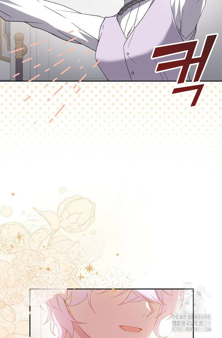 왕의 공녀 조심하세요! 마왕의 딸입니다 29화 13