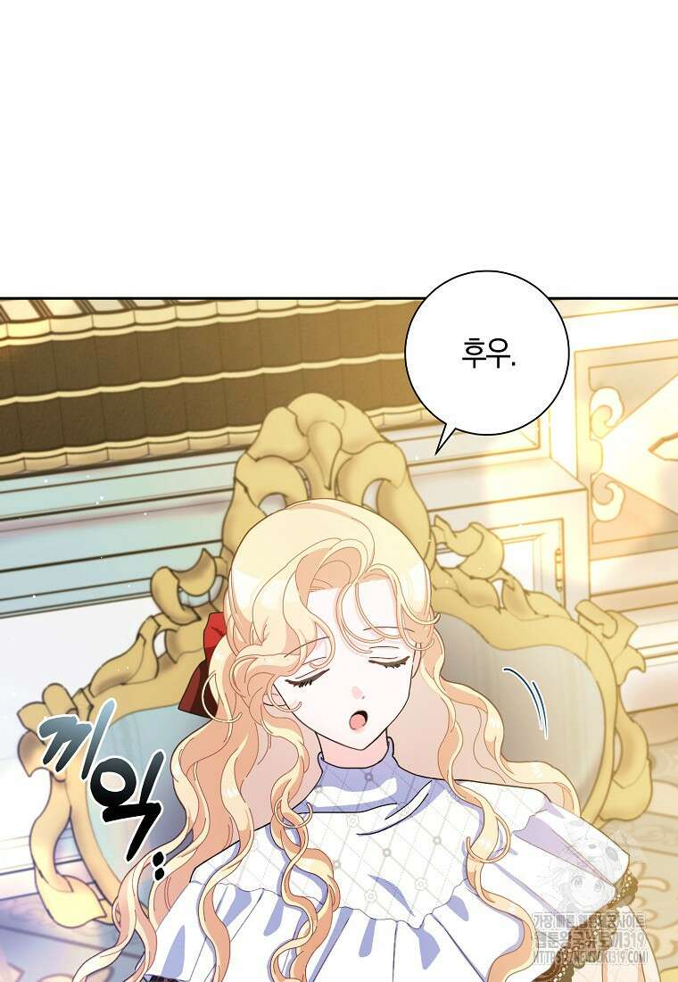 남편님, 다시 결혼해 주세요! 80화(시즌2 마지막화) 12
