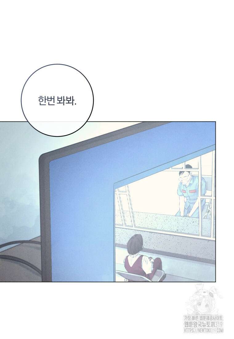 살인마의 인터뷰 66화 3